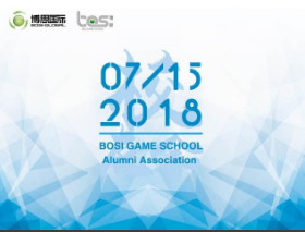 “倾听、交流、分享”2018澳门·威斯尼斯网站学院夏季校友会(图1)