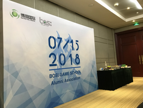 “倾听、交流、分享”2018澳门·威斯尼斯网站学院夏季校友会(图2)